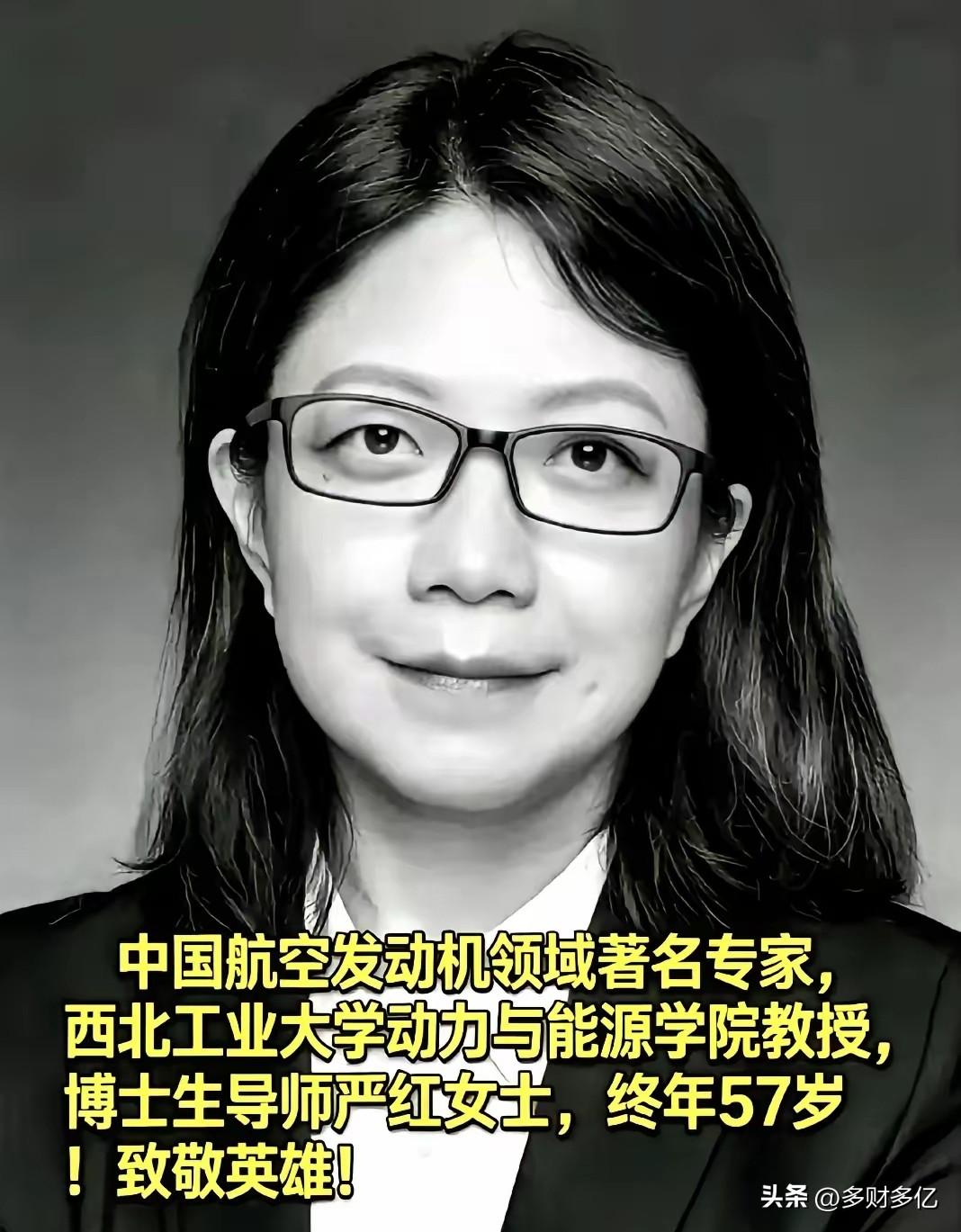 真的破防了，3月24日，西工大博导严红，死磕航空发动机的核心专家，也悄然离去了。