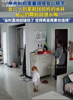 单亲妈妈发着烧，去接女儿放学。女儿蹦蹦跳跳地进了房间，四处环顾似乎在寻找什么，接