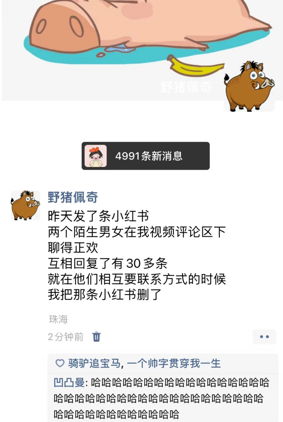 哈哈哈哈哈哈哈哈哈哈哈哈哈哈 #搞笑# ​​​