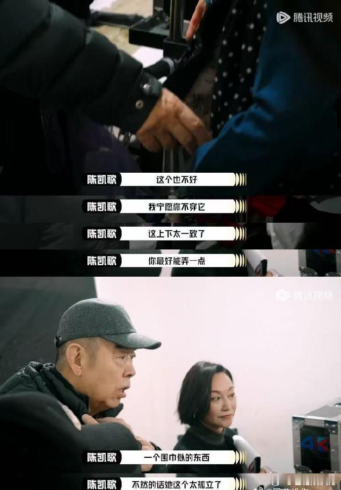 陈凯歌对妆造细节把控精妙，能关联角色情绪，经其指导，演员从普通状态迈向惊艳演绎。