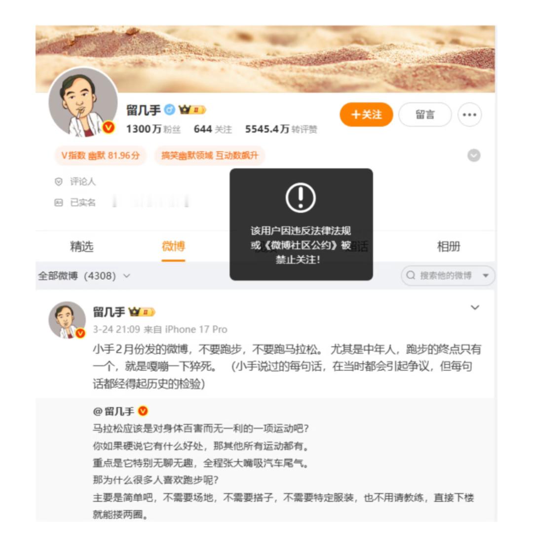 傅首尔前夫发文怼留几手留几手本来就是劣迹网红啊，之前暗讽张雪峰老师的事大家忘了吗