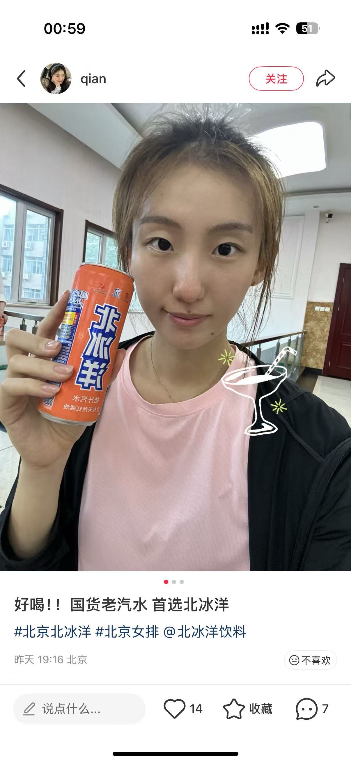 北冰洋逼着球员发广子也太好笑 