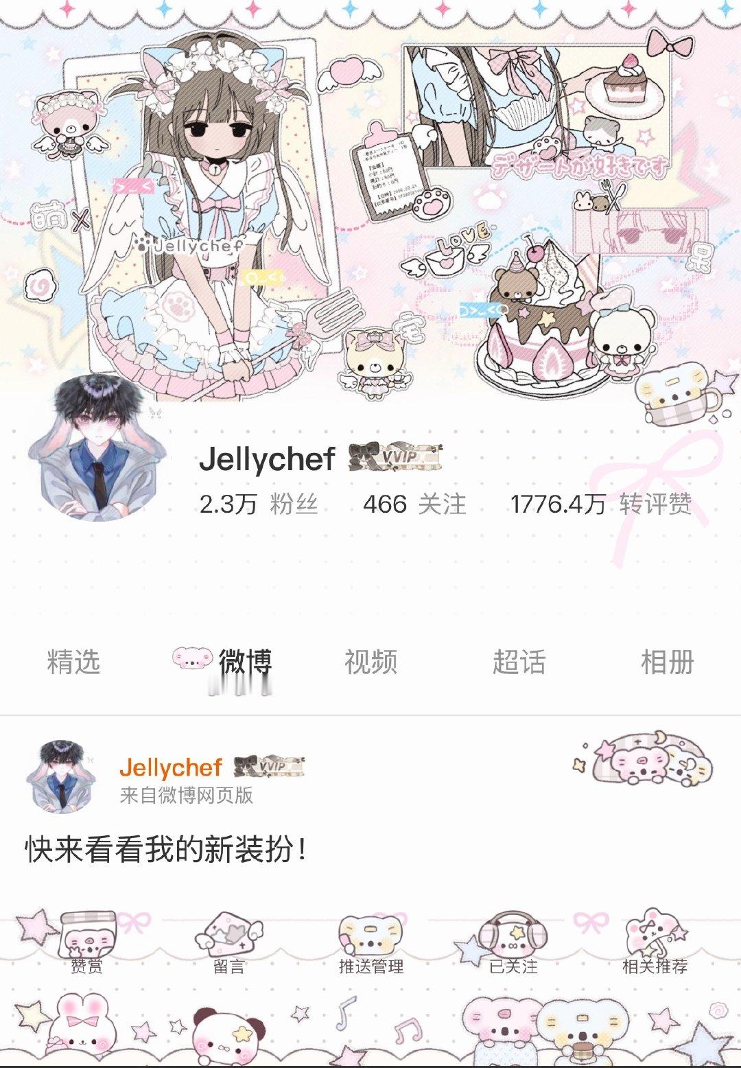 这背景图上身我好满意。 ​​​