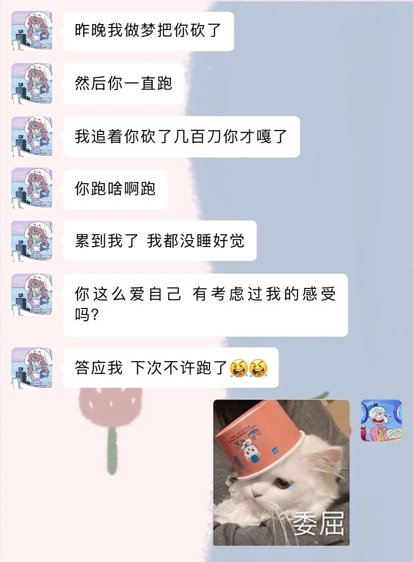 一般我不笑除非忍不住 最后一张你看懂了吗