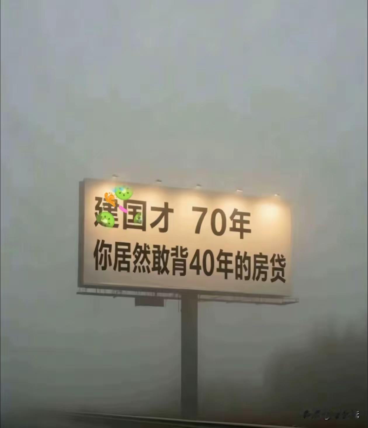 扎心啊老铁[机智][我想静静]
