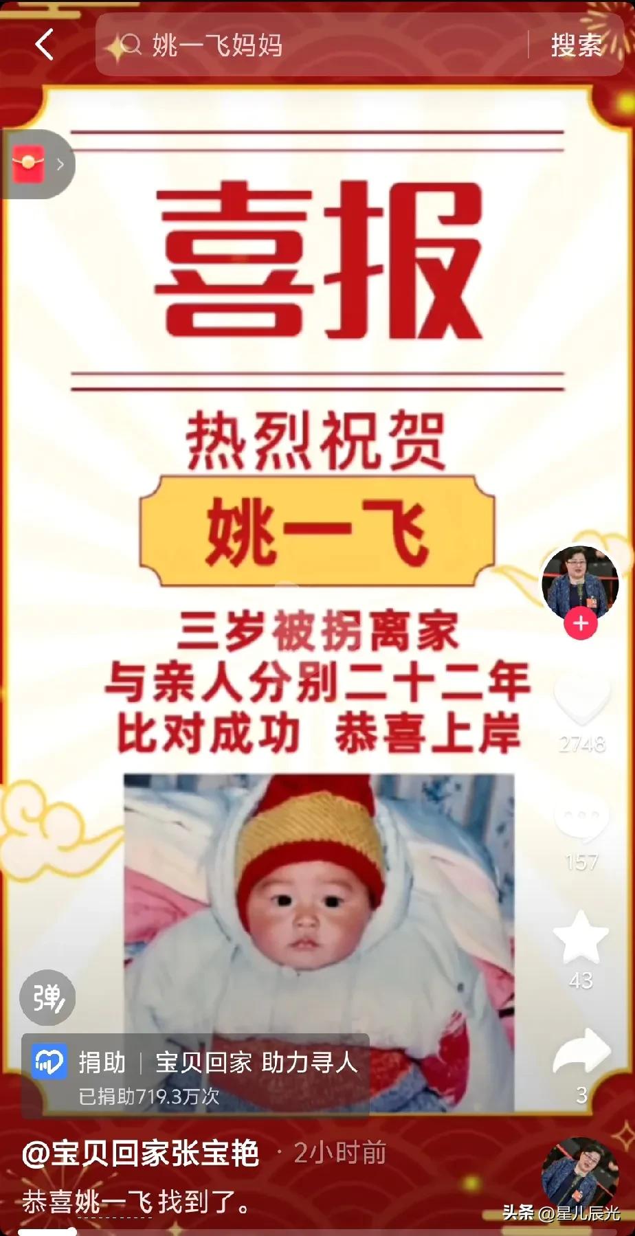 姚一飞回来了，他和谢浩南一样，目前都在南京，太神奇了。

聪聪回家时，姚一飞的妈