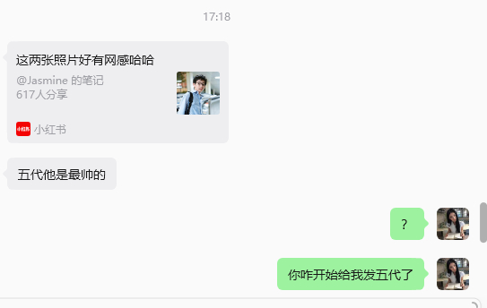 这个时代峰峻就像线面一直繁殖在我周围我亲爱的表姐突然给我发了个五代。。。。我都不
