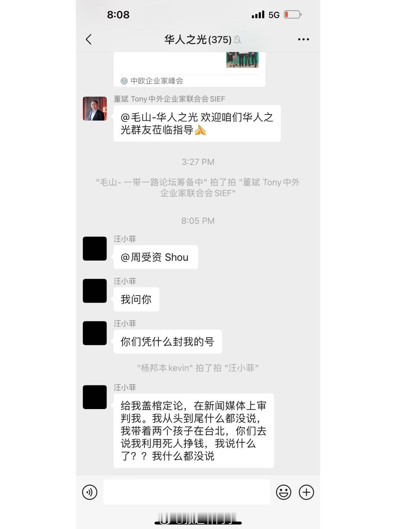 汪小菲质问TikTok CEO周受资后续…谁退群了？[doge] 