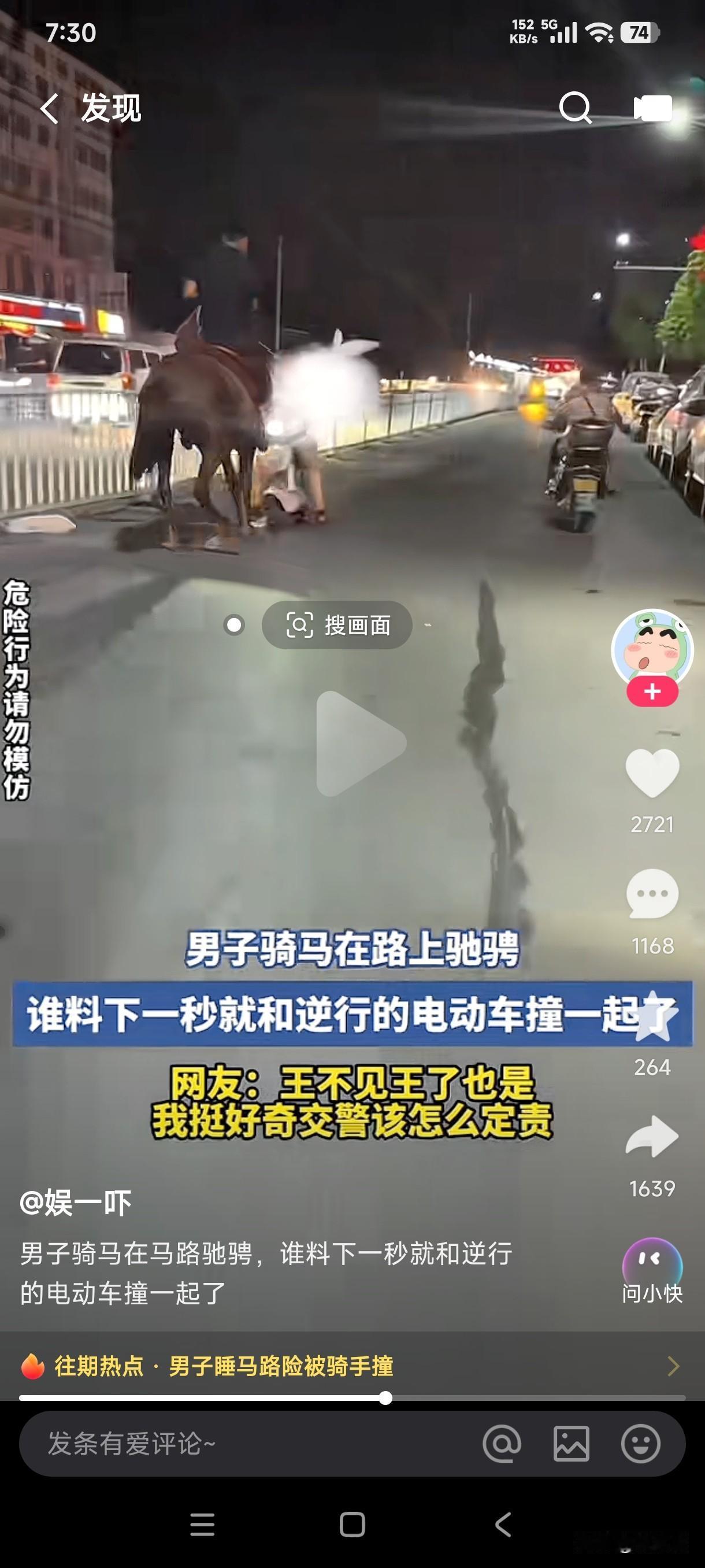 男子骑马在马路上驰骋，谁能想到下一秒就和逆行的电动车撞在了一起，不知道这种责任交