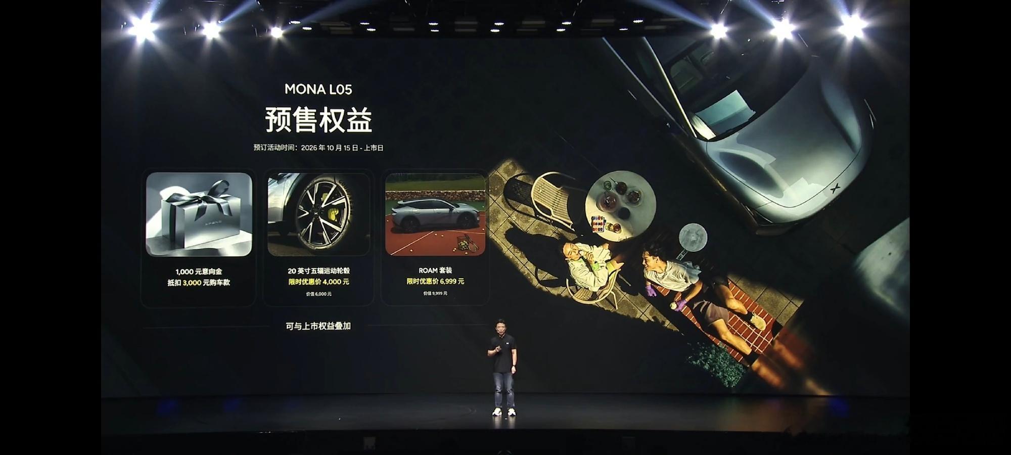 嫁金钗真敢拍Max版本- 纯电535 Max：16.98万元- 超级增程1310