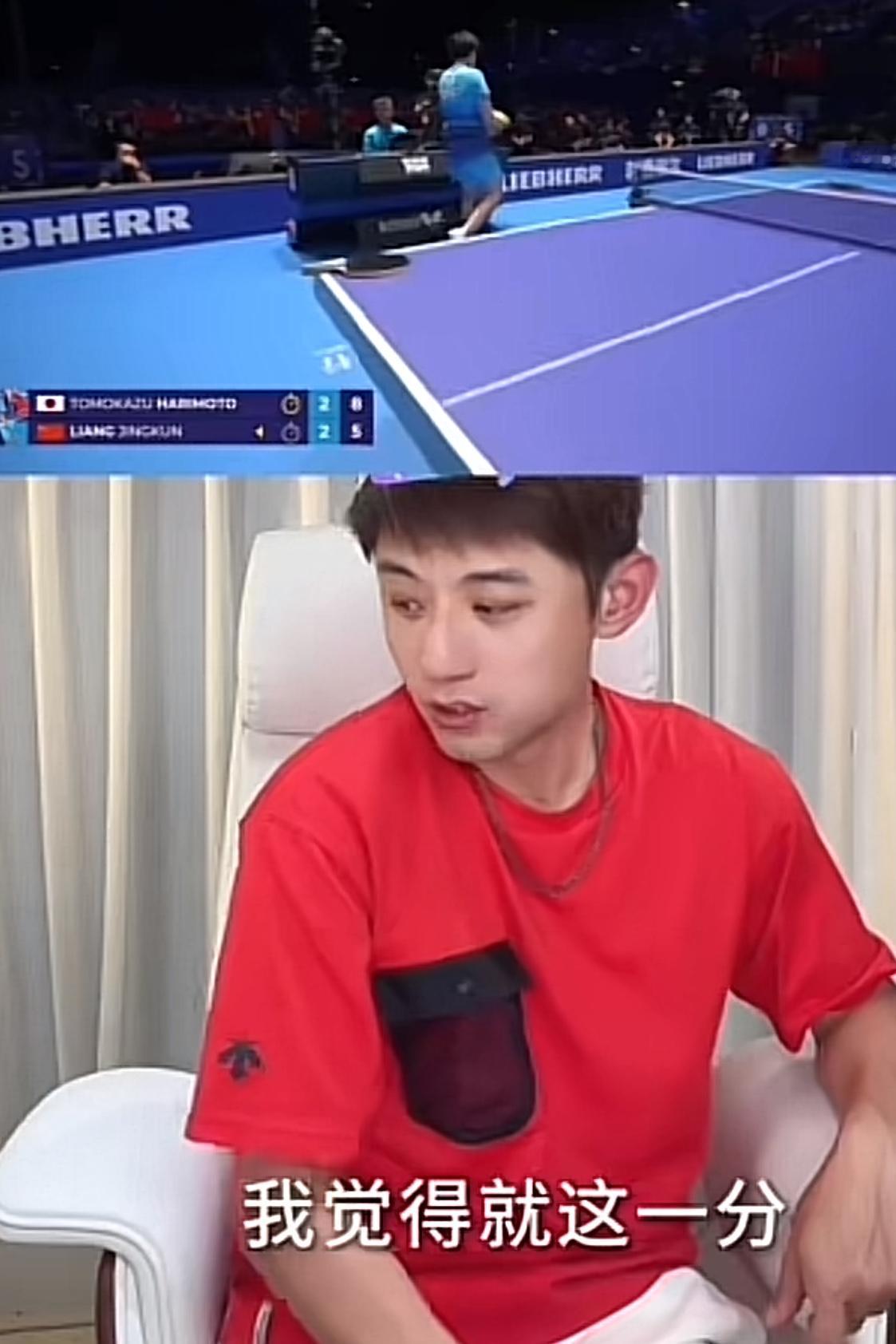 张继科解说梁靖崑决赛打张本，结果神预测！

张继科说：梁靖崑3：8落后时不要紧，