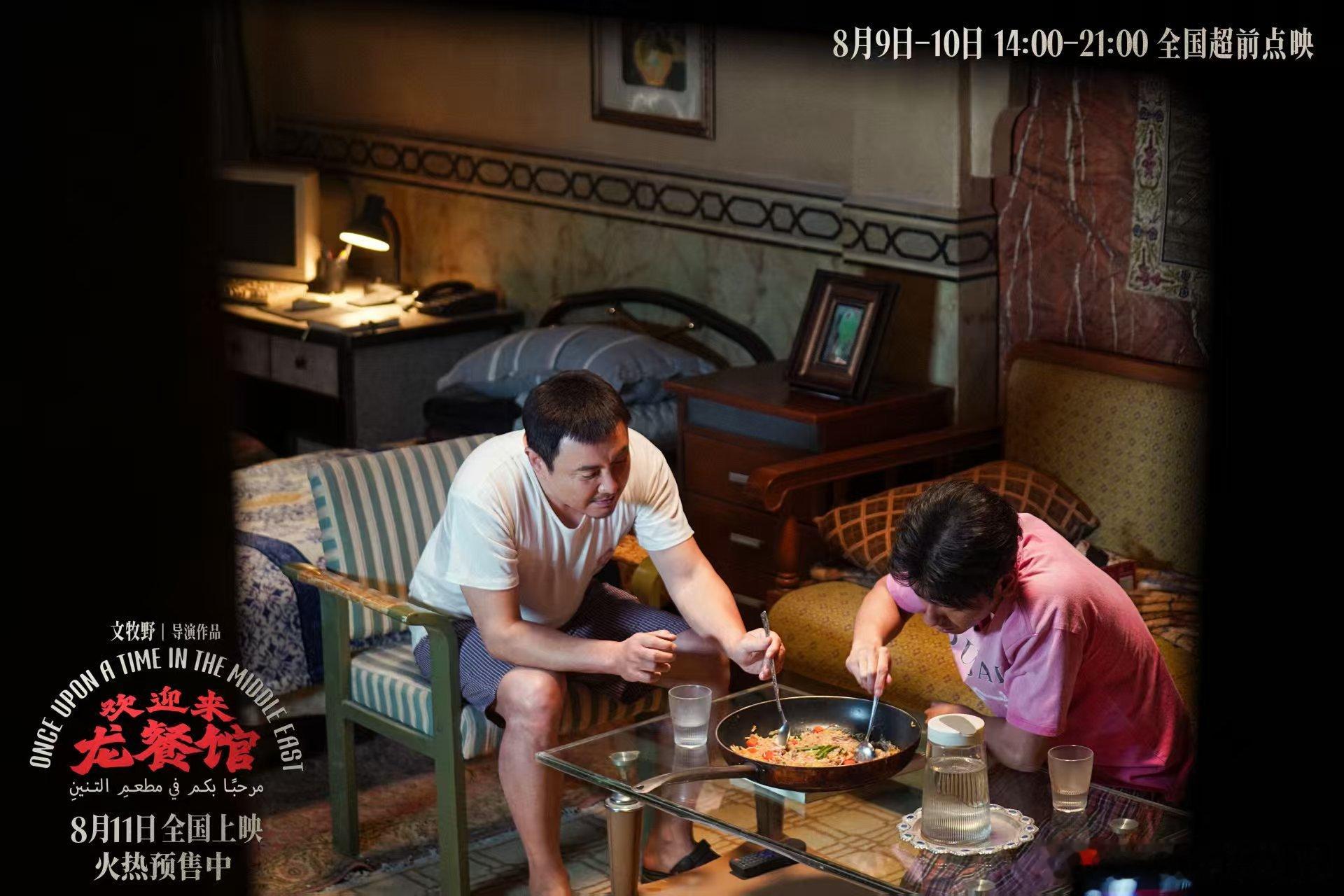 原来龙餐馆是造出来的原来中东小城在青岛《欢迎来龙餐馆》已于8月11日登陆院线。依