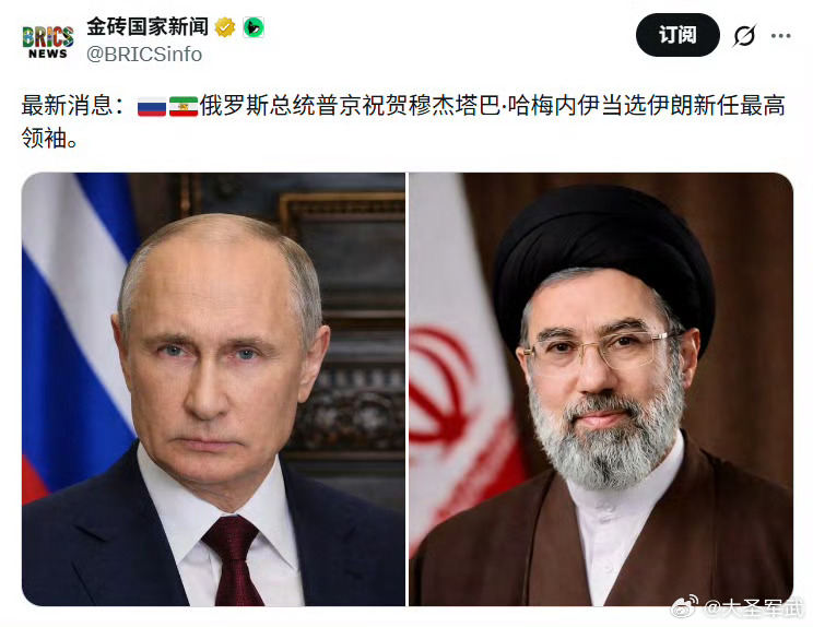 普京祝贺伊朗新任最高领袖俄谍特朗普马上就要接到新的指示。 