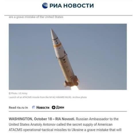 针对乌军首次使用ATACMS携带的集束弹药打击别尔江斯克和卢甘斯克俄军机场和弹药