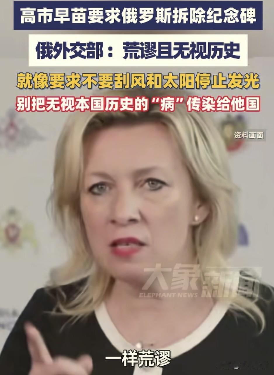 还是喜欢俄罗斯的直爽风格！
根据环球网报道称，俄罗斯为纪念战胜日本军国主义的纪念