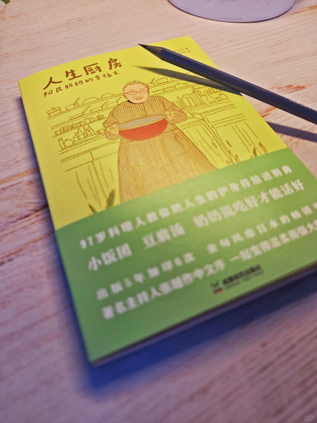 太太太温暖了，97岁奶奶的反焦虑反内耗人生