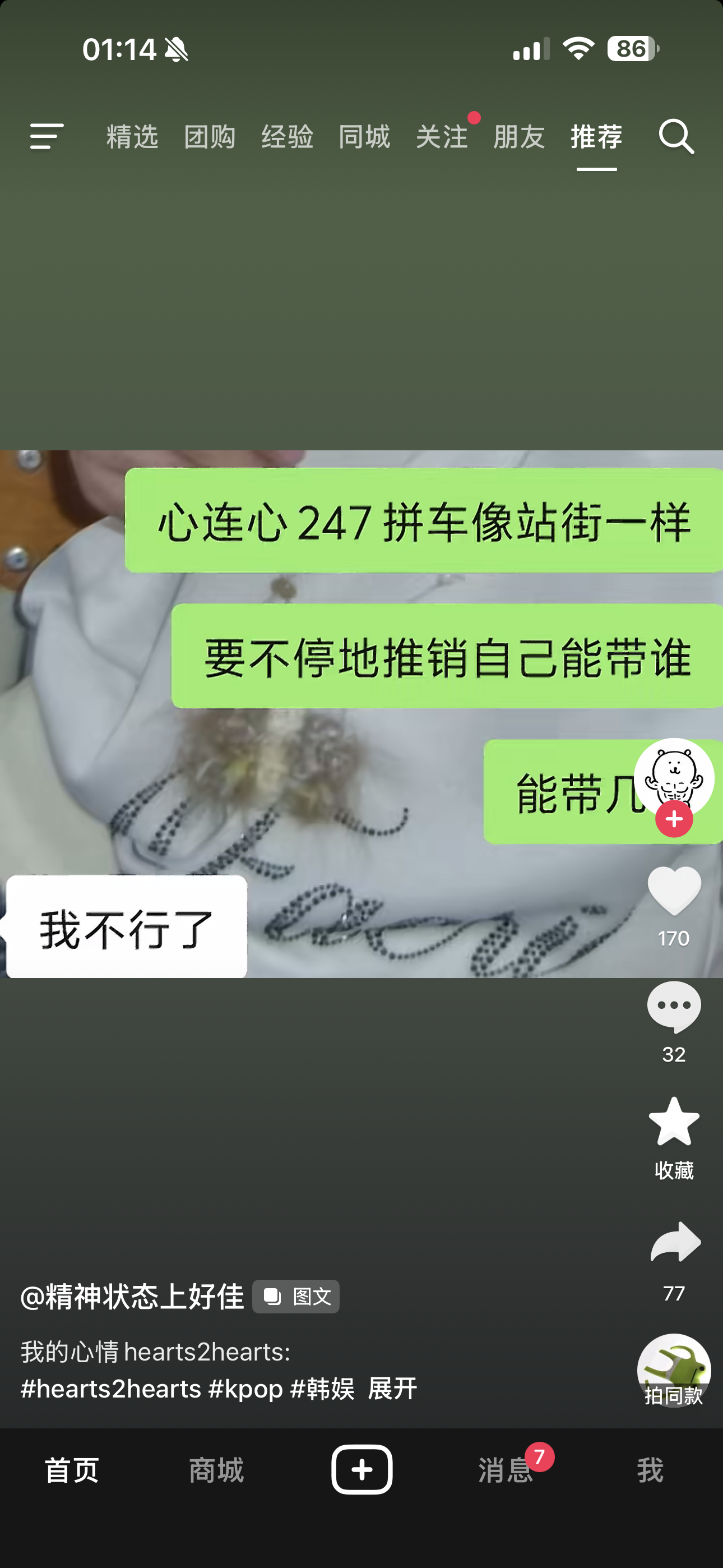 嗯我就这样每次睡一觉起来就被挤了