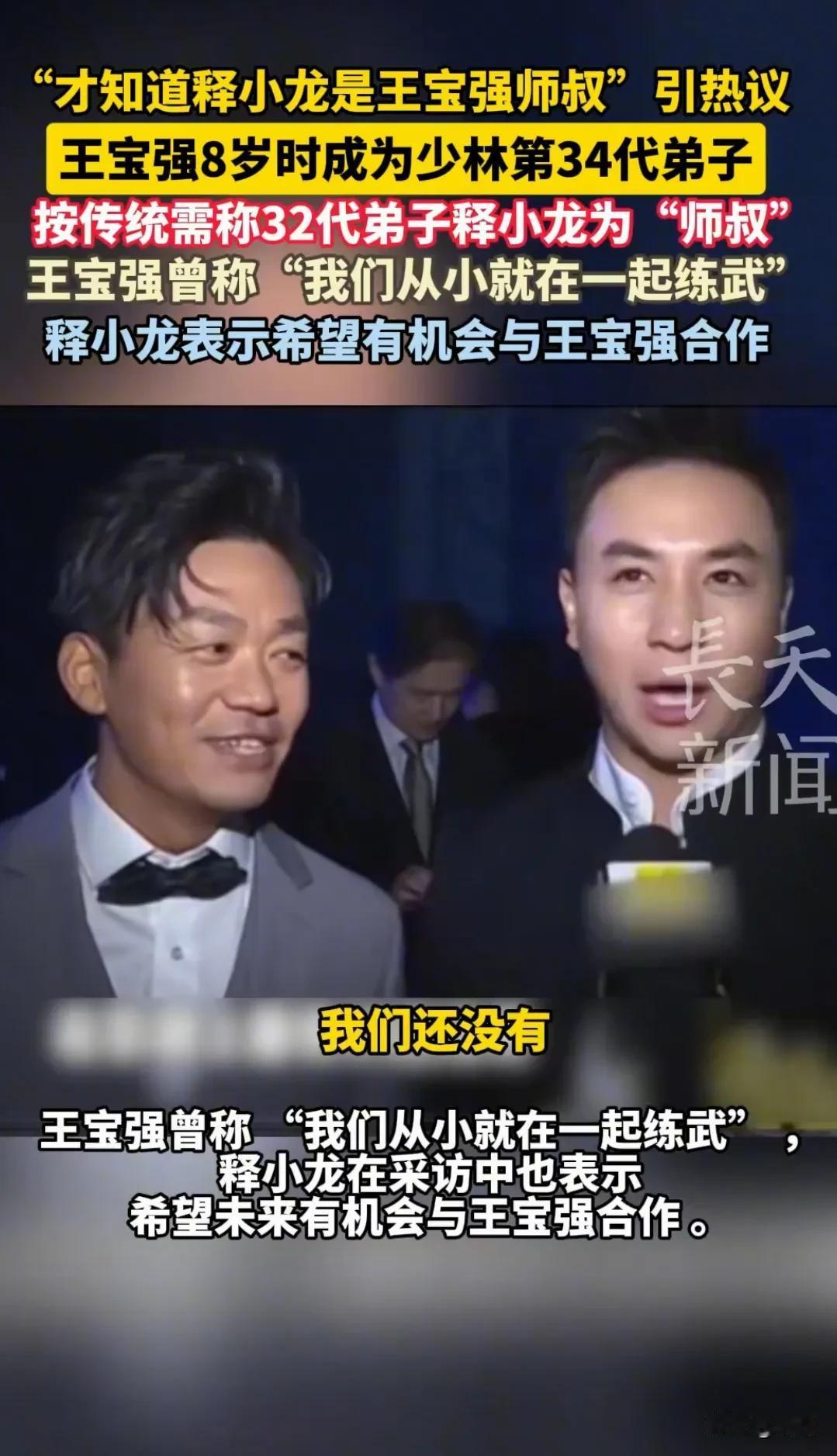 刚刷到个新鲜事儿，惊得我手机差点掉地上。
 
释小龙，就那个小时候光着脚丫子演功