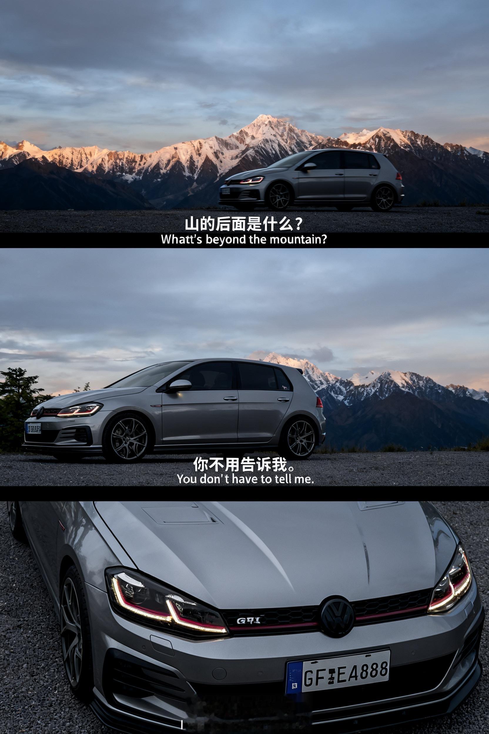内燃机的魅力 ea888 高尔夫gti 高尔夫r 雪山胶片文艺风