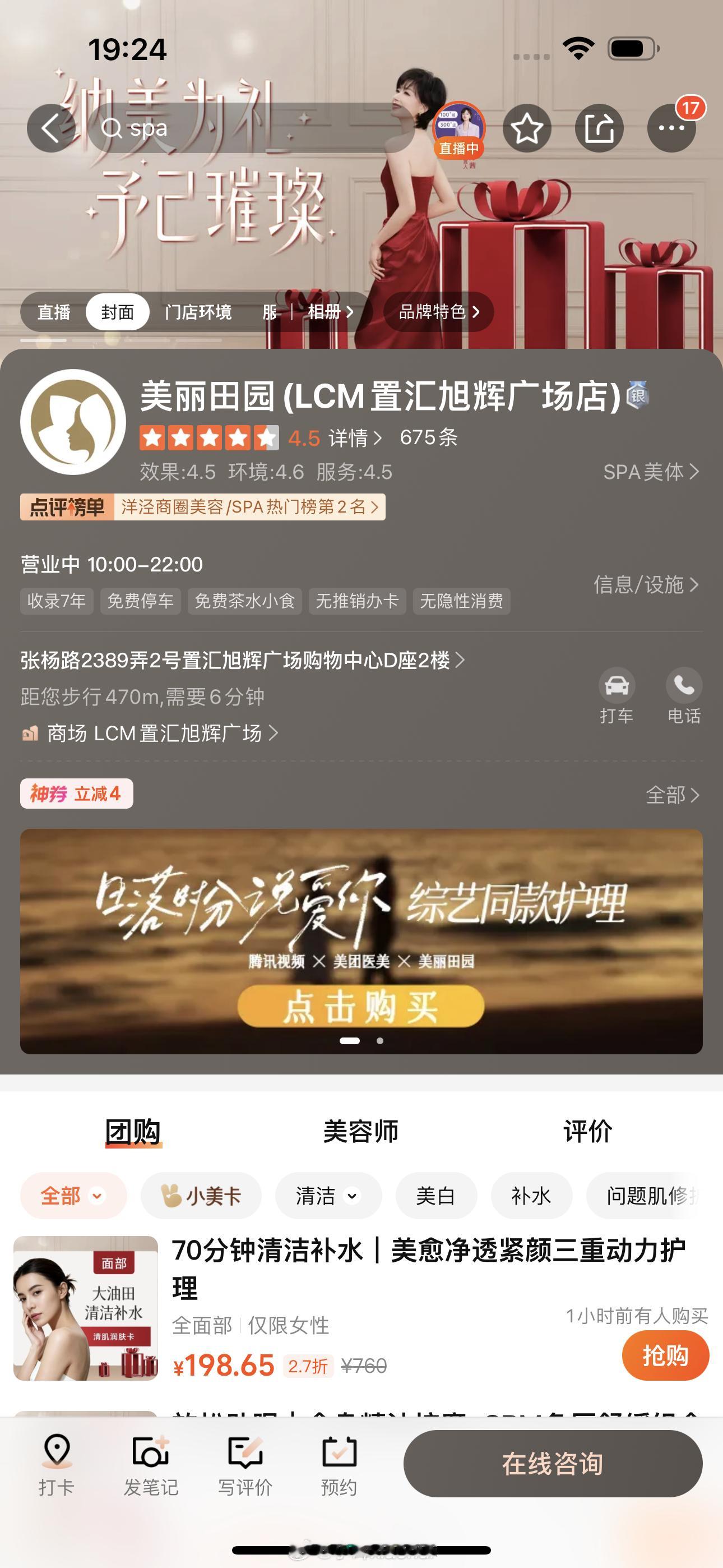 从北方到南方，从干燥到潮湿，一个礼拜折腾的，脸已经起皮了附近找瞎了也找不到一家看