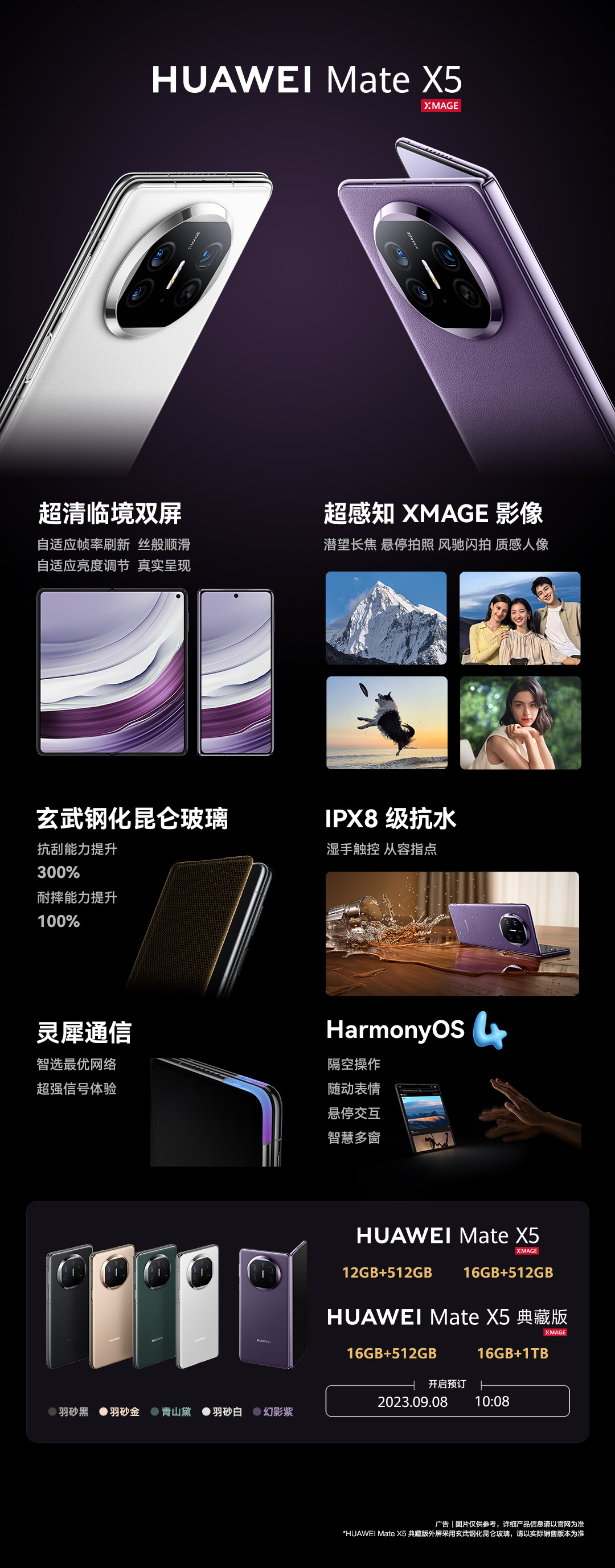 华为折叠屏一直处于一机难求的状态，没有想到这一次#华为MateX5开售#了，看了