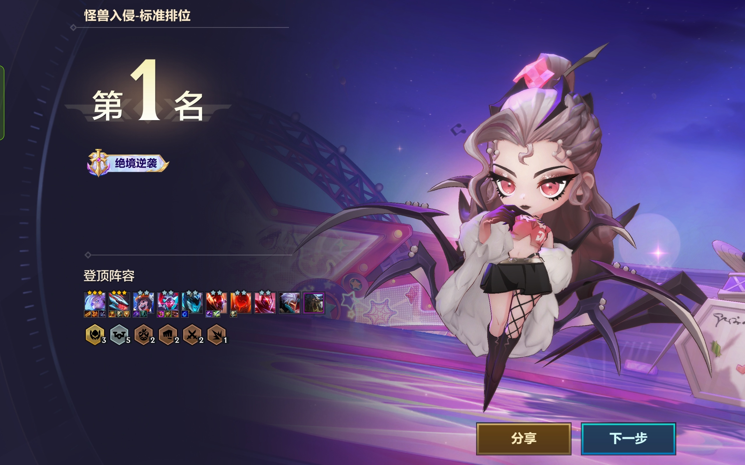 顶级智斗。 