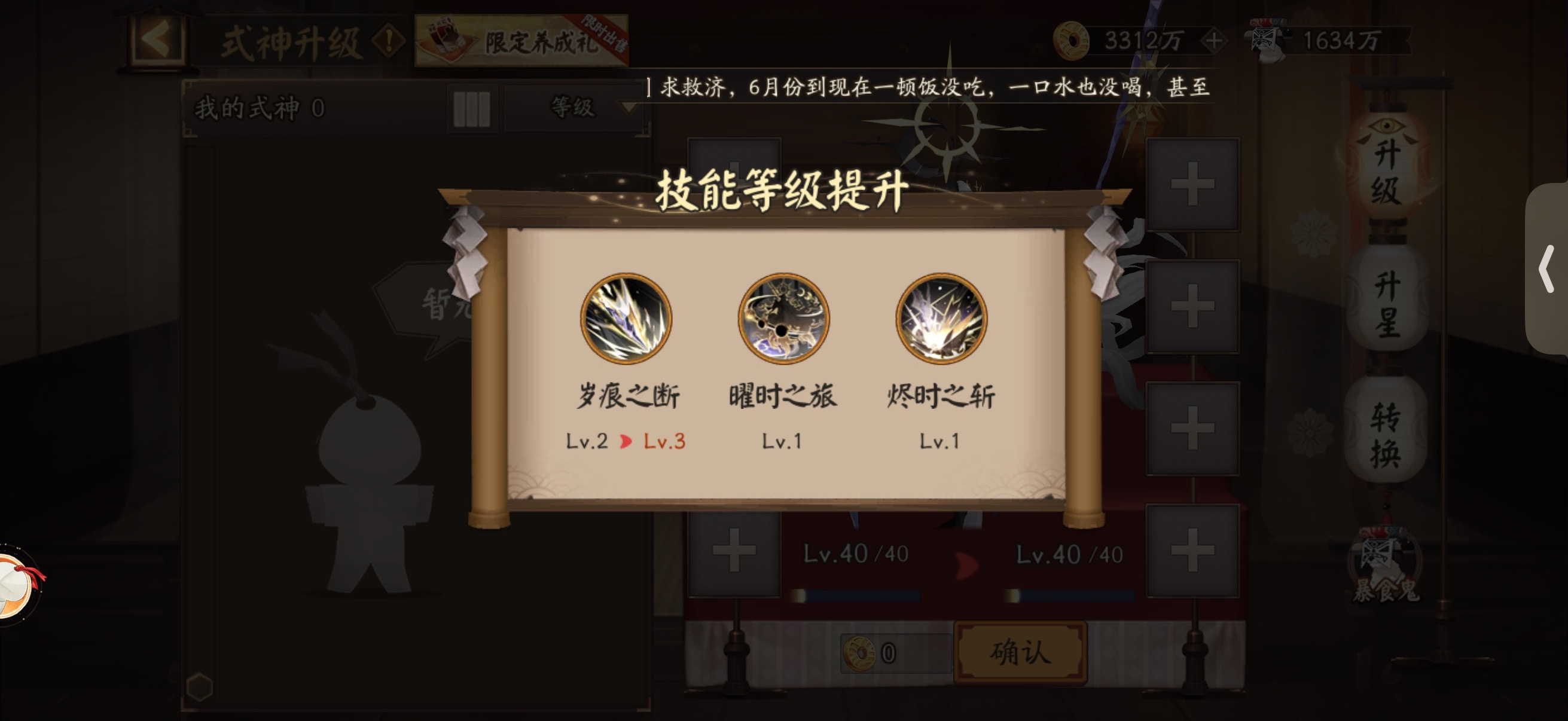 阴阳师手游  气死我了攒了两周的黑蛋啊 