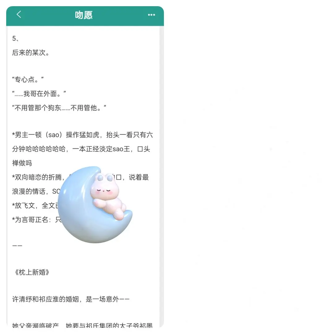 每日小说 言情 网文 现言