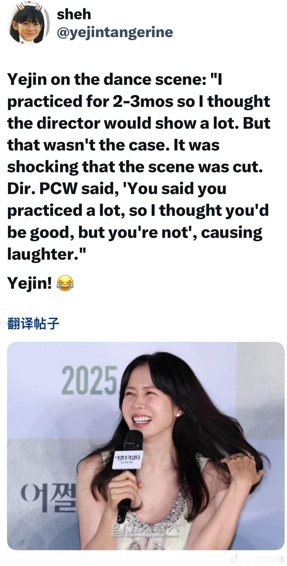 孙艺珍提到《无可奈何》中舞蹈场景：我练习了两三个月，原本以为导演会让我多展示一些