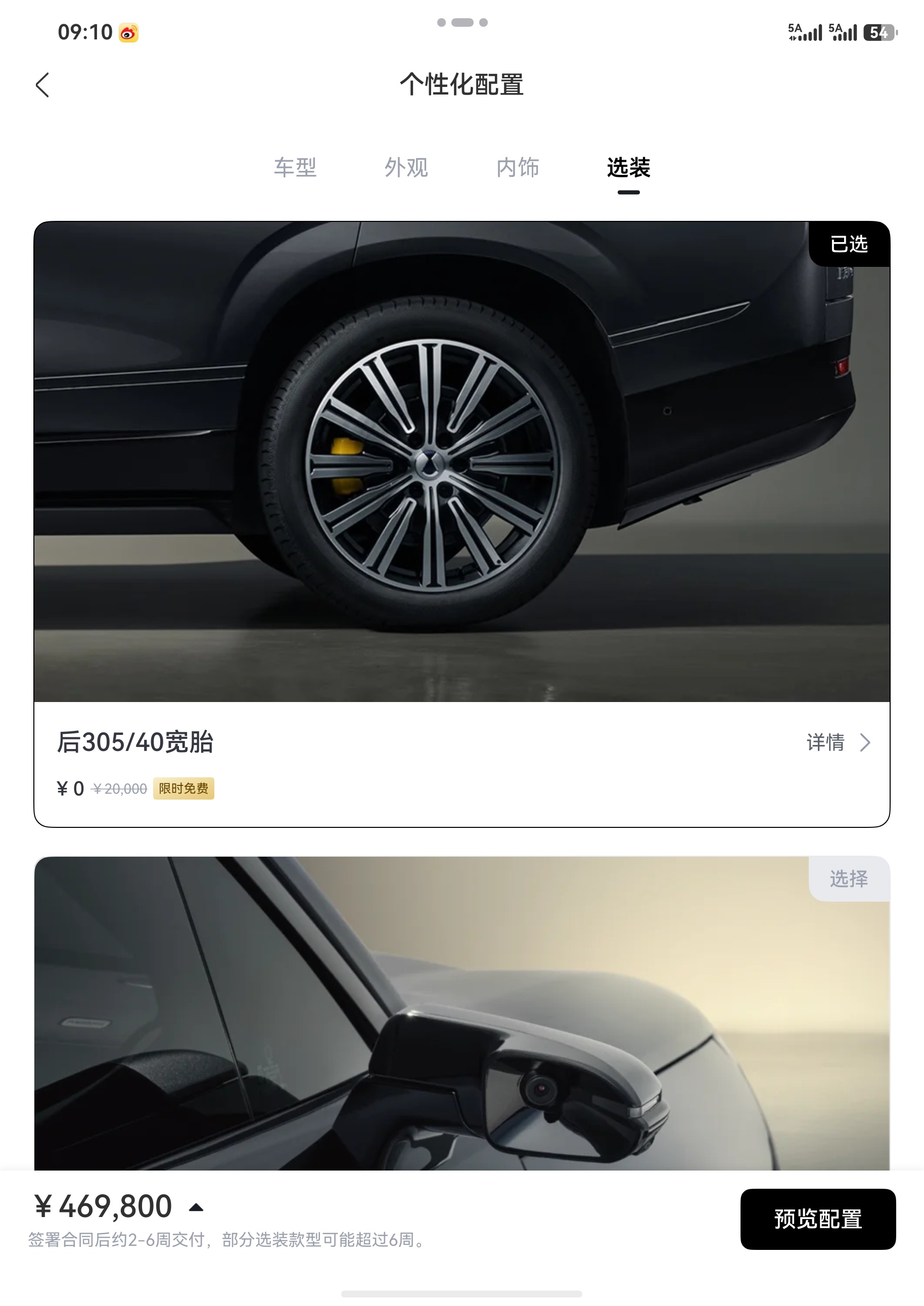 腾势n9闪充版王力宏腾势汽车品牌全球代言人腾势N9闪充版中高配可选配完整的内外饰