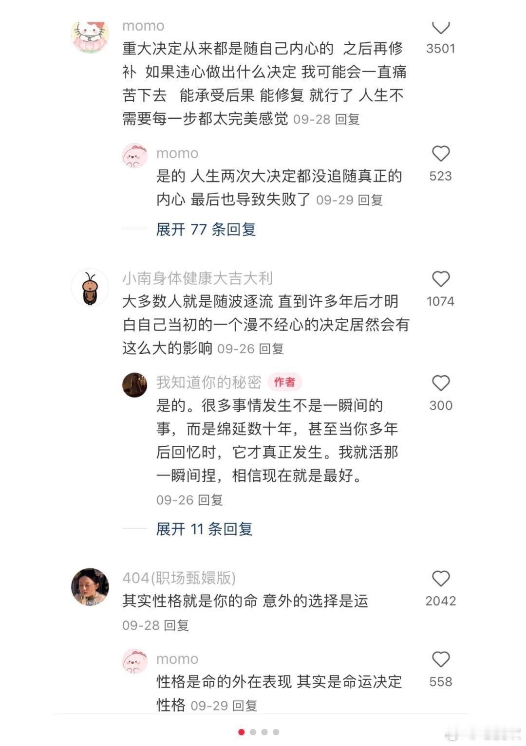 原来想在人生重要时刻作正确决定可以这样观点分享 