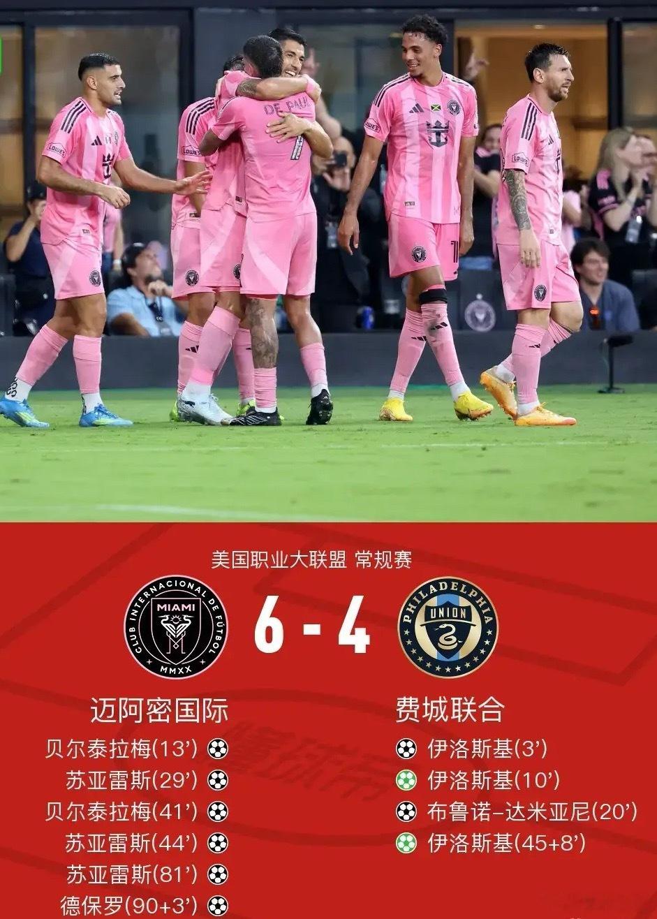 足球 北京时间5月25日美国职业大联盟 常规赛，迈阿密国际主场对阵费城联合。上半