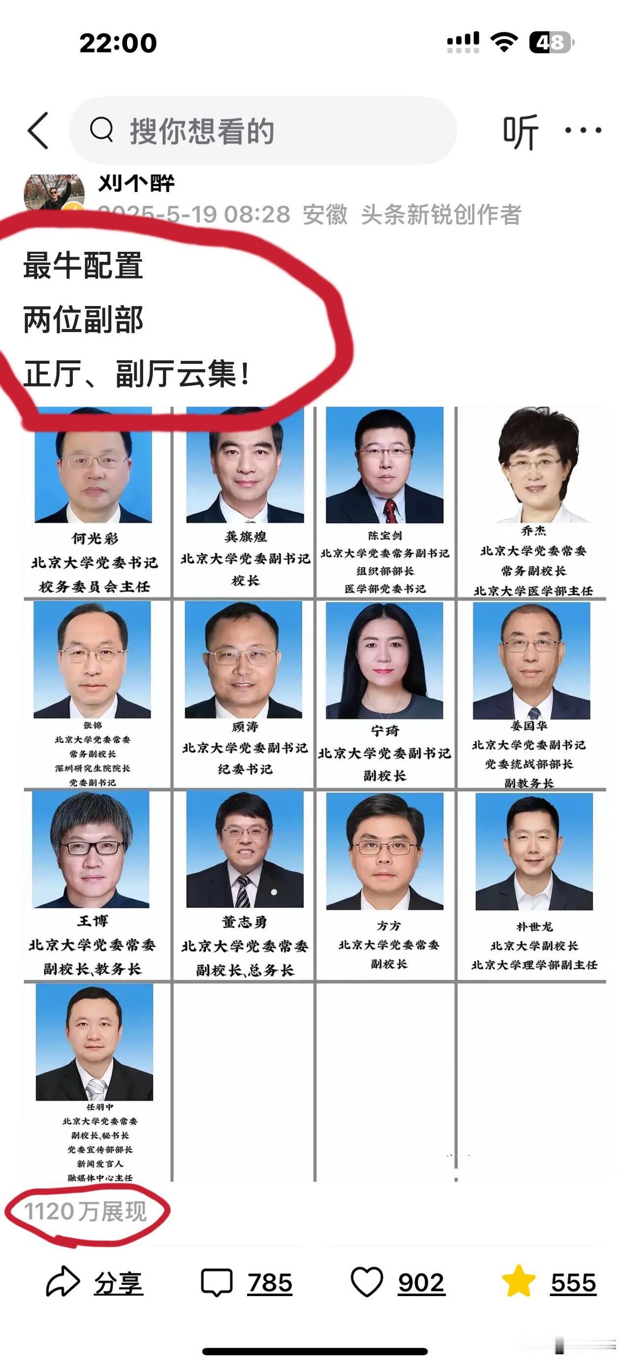 爆款没有字数限制！
14个字的帖子，
平台给了1120万展现量！
字不在多小，