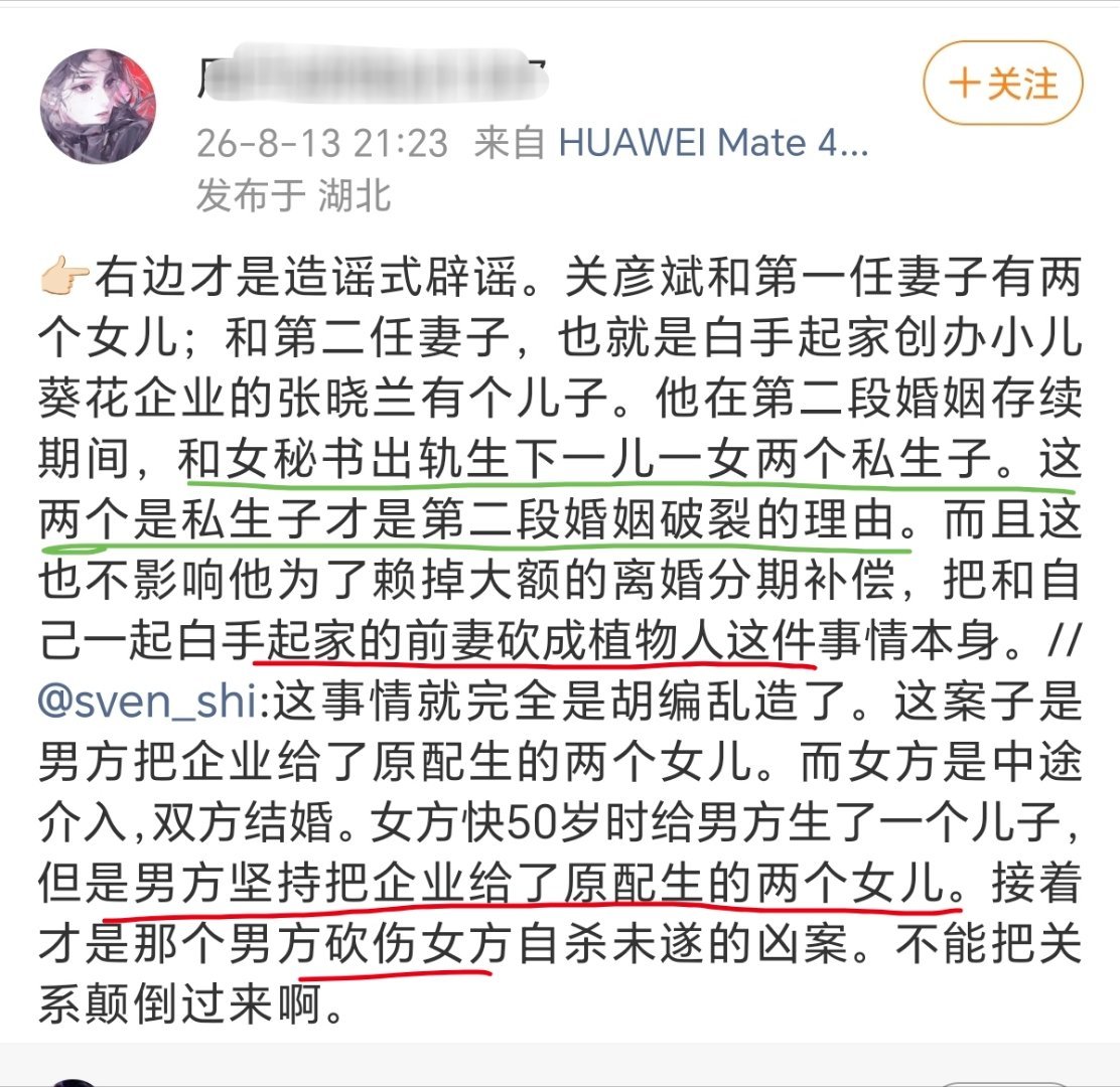 葵花药业创始人杀妻案 大博主稳定发挥，完美隐去男方在第二段婚姻存续期里出轨，有两