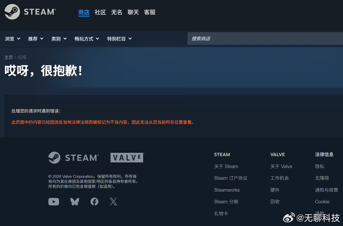 【Steam 国区屏蔽“LGBTQ+”标签搜索】近日，多名玩家反馈中国大陆 St
