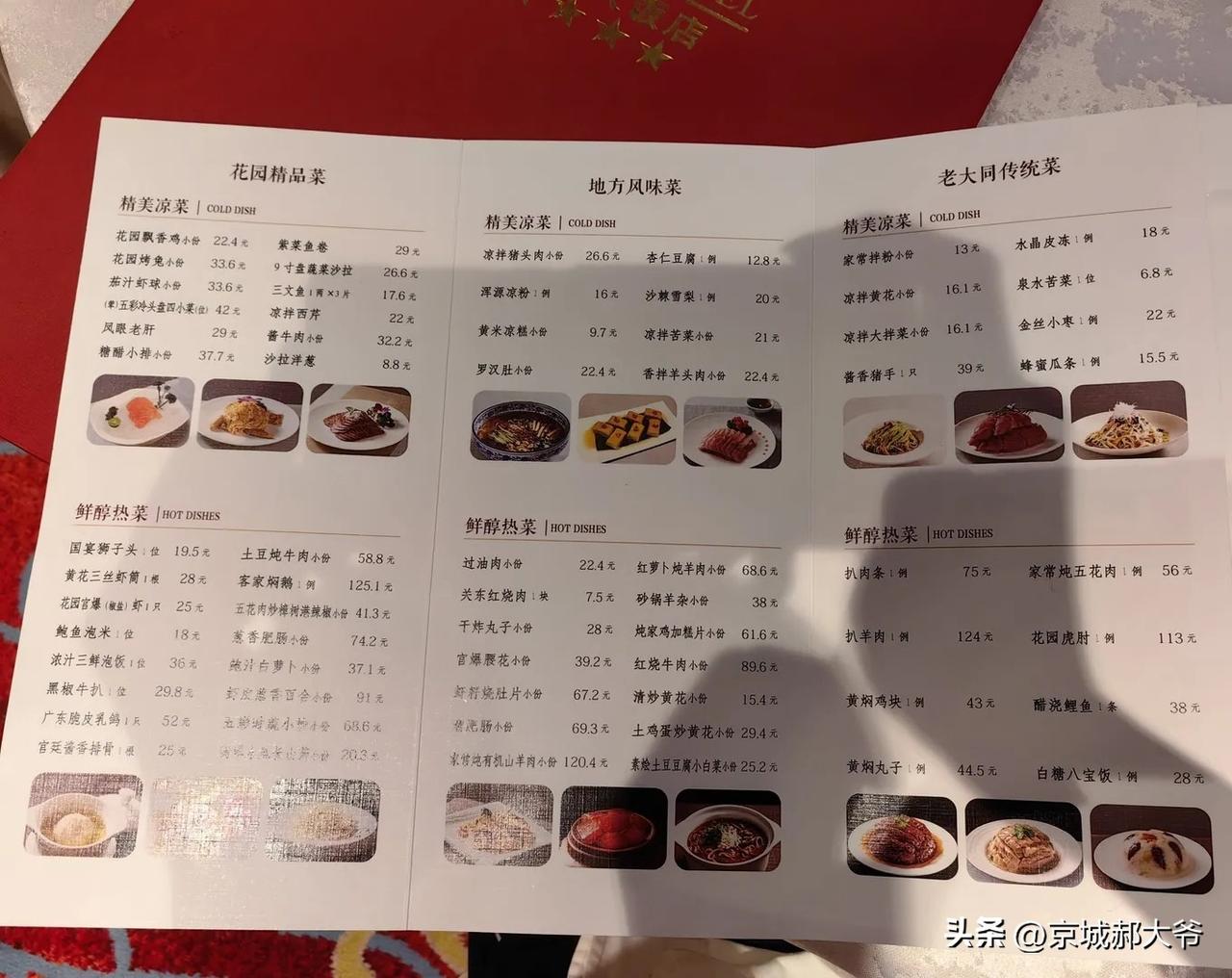 如果是一人或两人在大同旅游，刚好在古城附近，想品尝当地菜，那么大同花园大饭店二楼