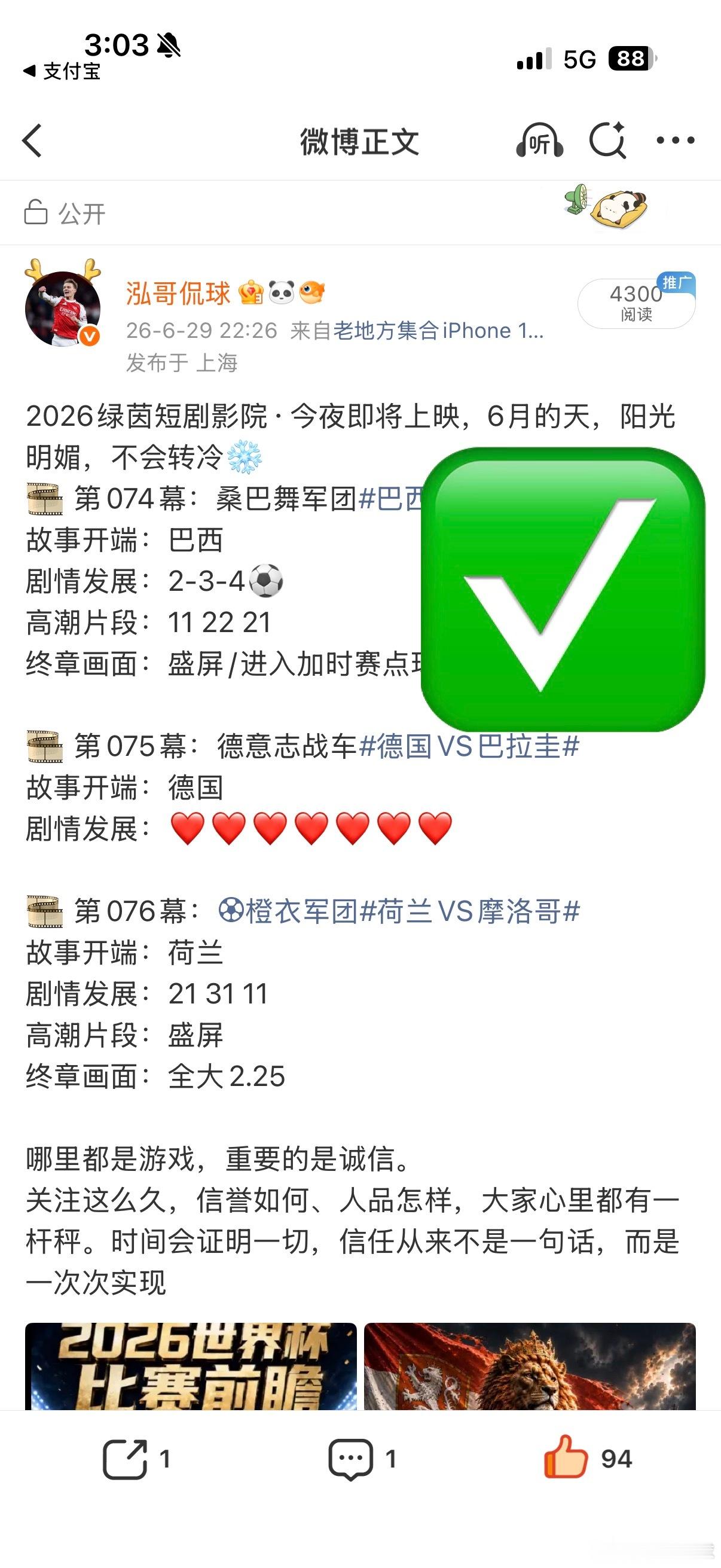 足球最残酷也最迷人的地方，大概就在于此了。日本足球为了这个“世界杯夺冠”的梦想，