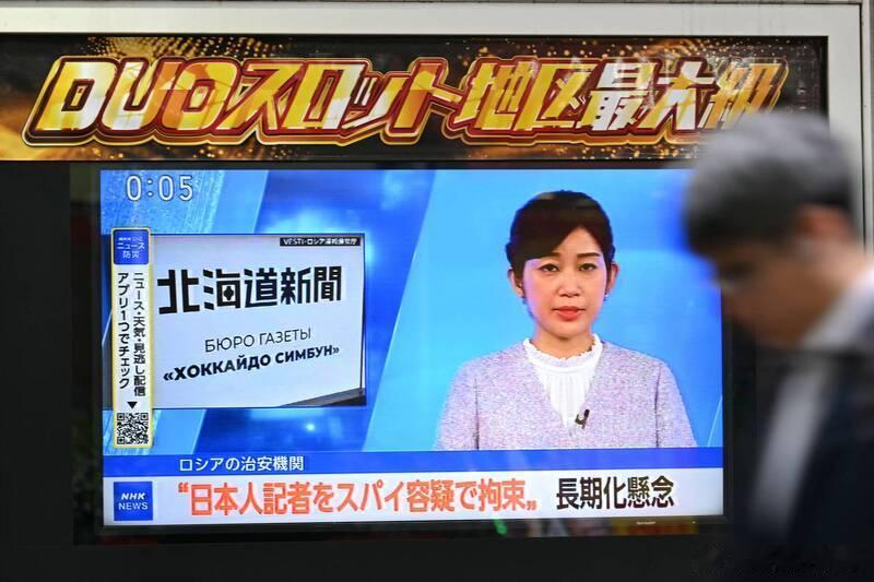 日本北海道新闻社记者在俄被以涉嫌间谍罪逮捕，乌克兰驻日使馆发声谴责海外新鲜事 日