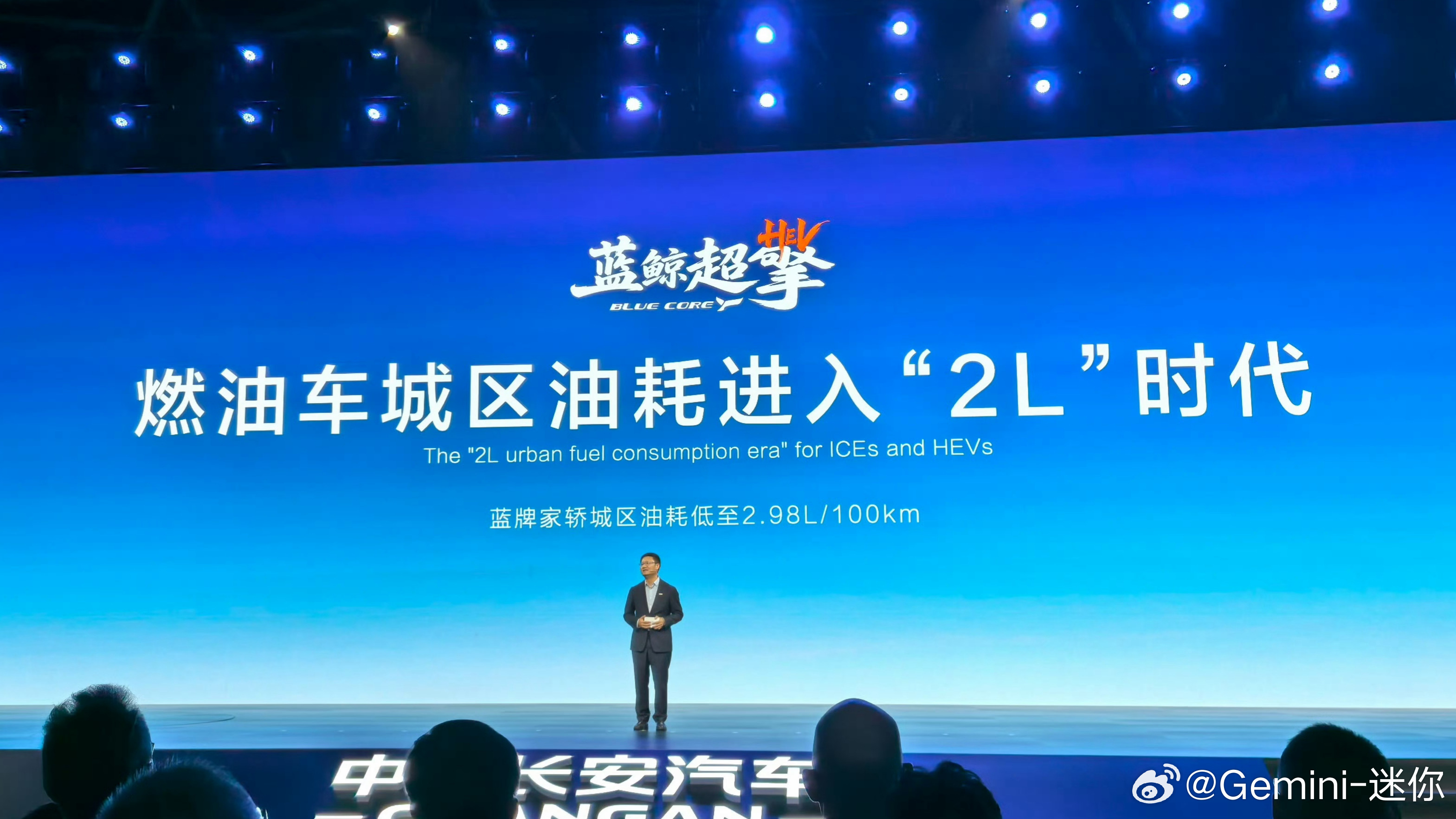 燃油车油耗也进入2L时代了？长安宣布蓝牌家轿城区油耗低至2.98L/100km但