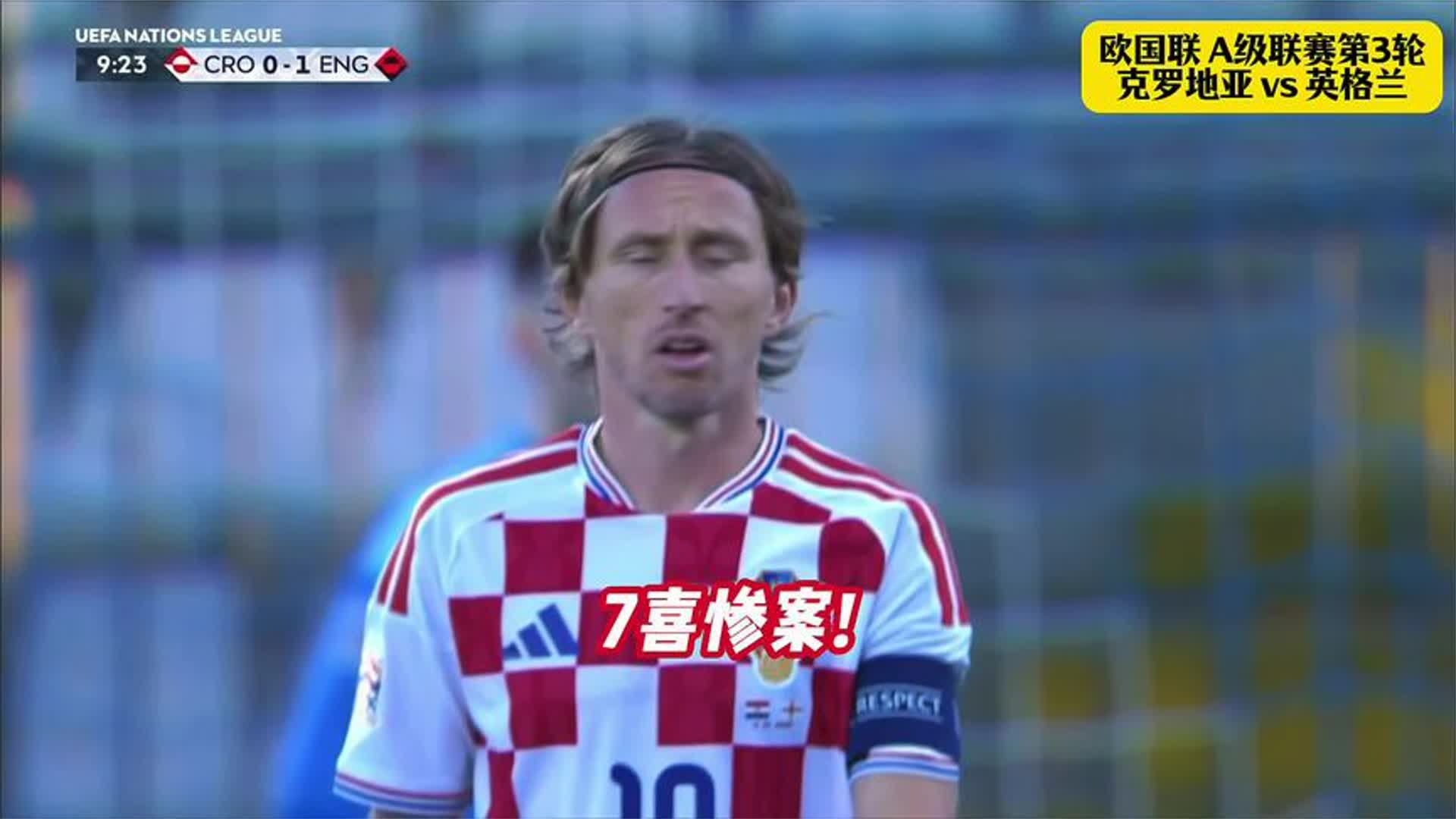 英格兰7-0 克罗地亚！凯恩，萨卡梅开二度