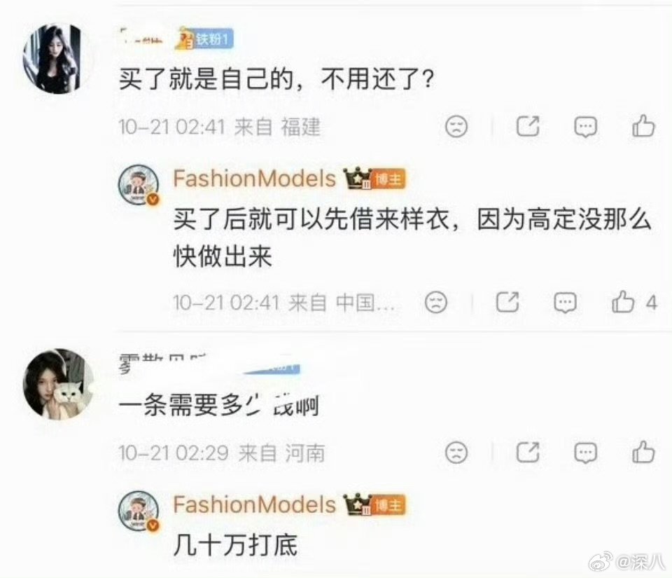 曝买了高定可以先借样衣穿曝高定买了后可以先借样衣 曝高定买了后可以先借样衣 曝艺