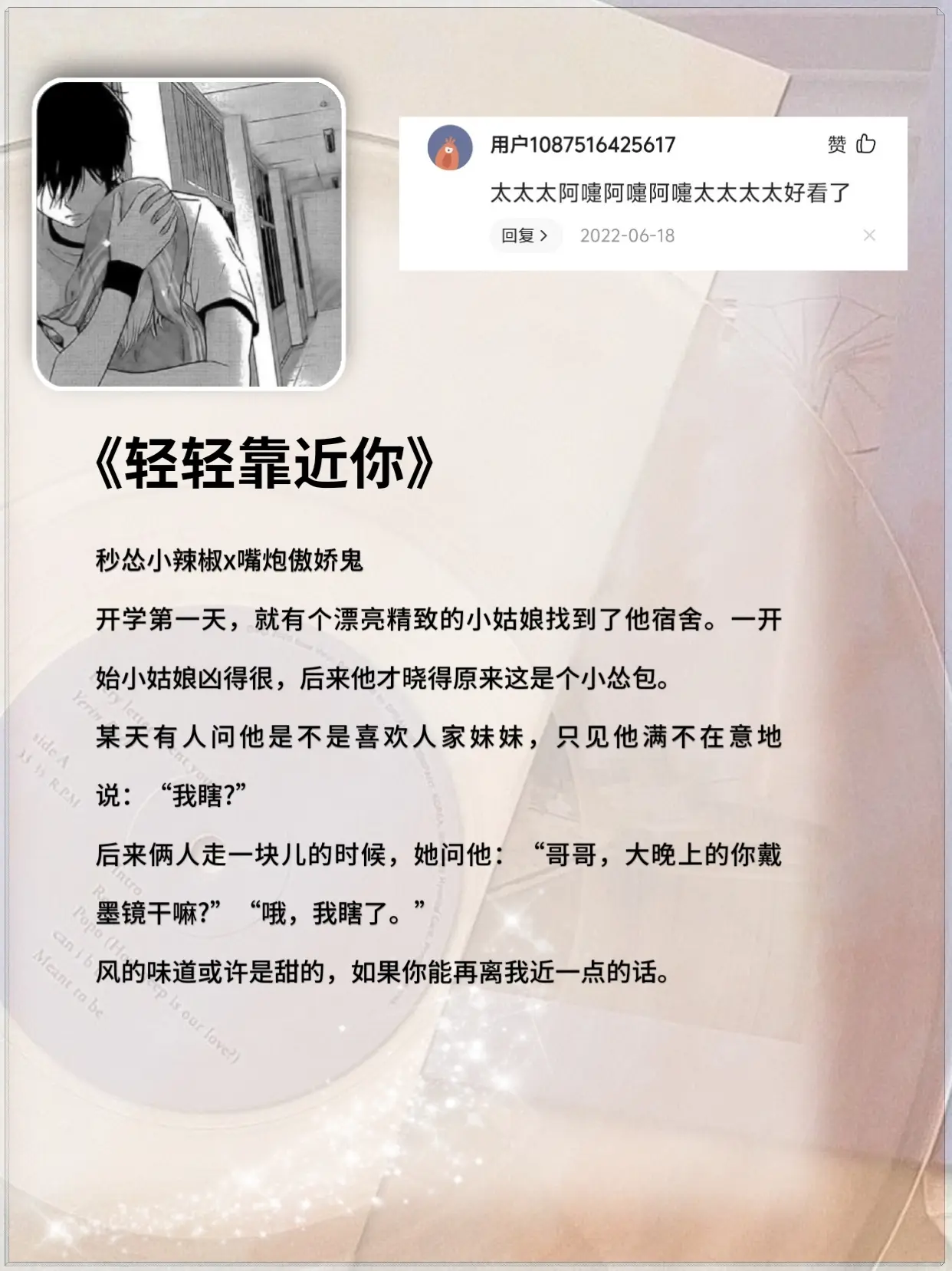 女频小说 适合女生看的小说推荐 高甜来袭