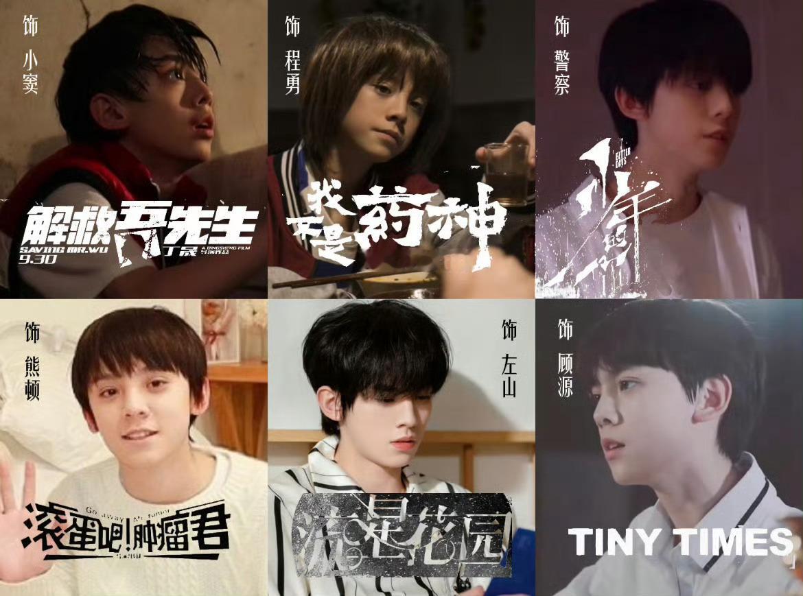 刷到一个帖子问时代峰峻最适合演戏的是谁，很少有航丝去评论，所以这里想和大家分享一