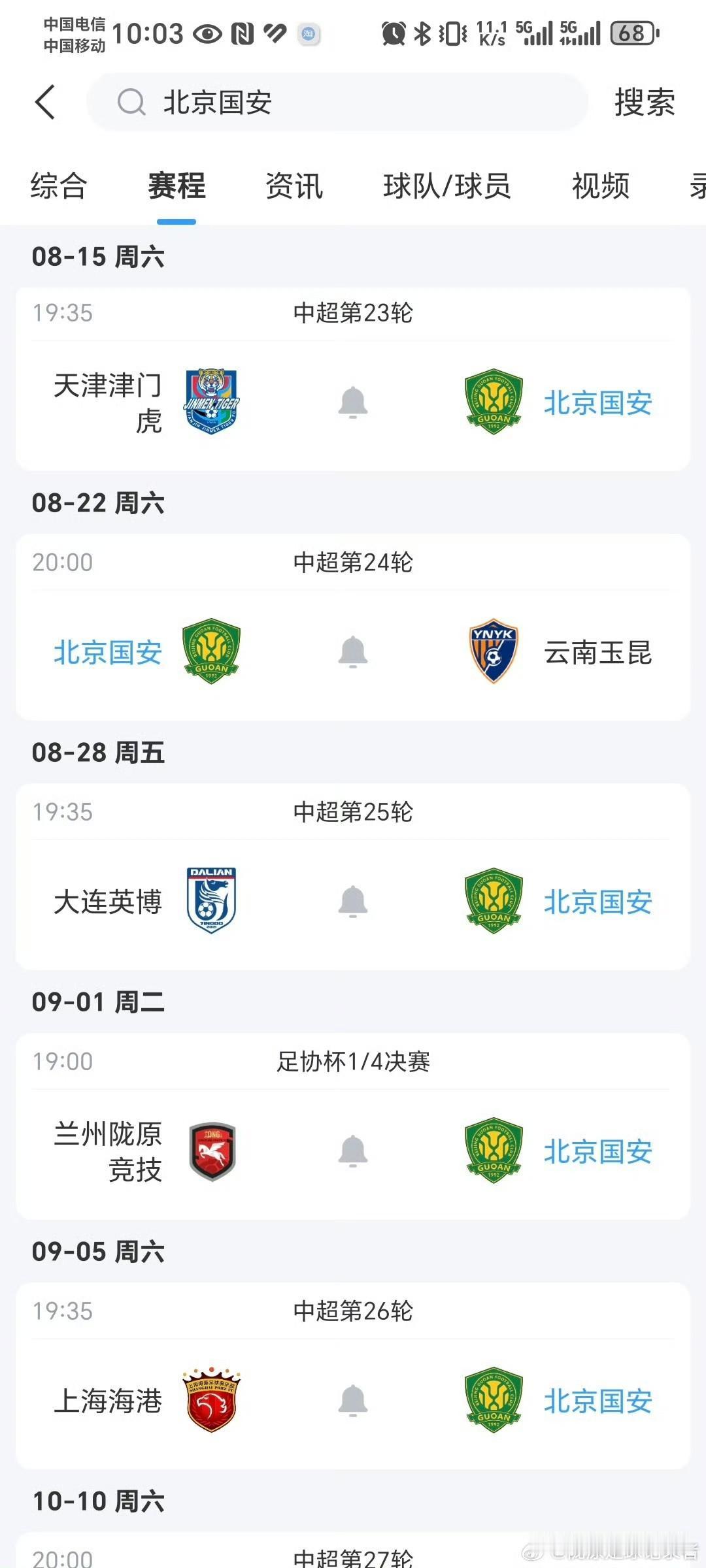 中乙兰州足协杯碰国安，主场撞上薛之谦演唱会咋办？

足协杯第六轮，中乙兰州陇原竞
