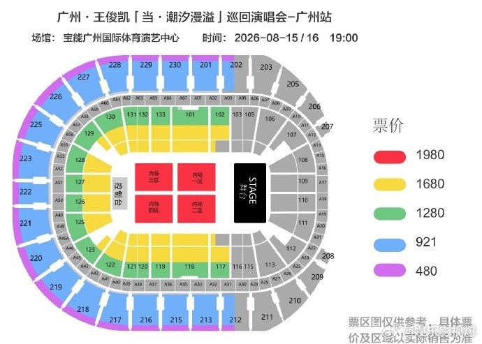 王俊凯演唱会在大麦有抢到的风险吗王俊凯广州演唱会大麦一开才放2158张，在大麦有