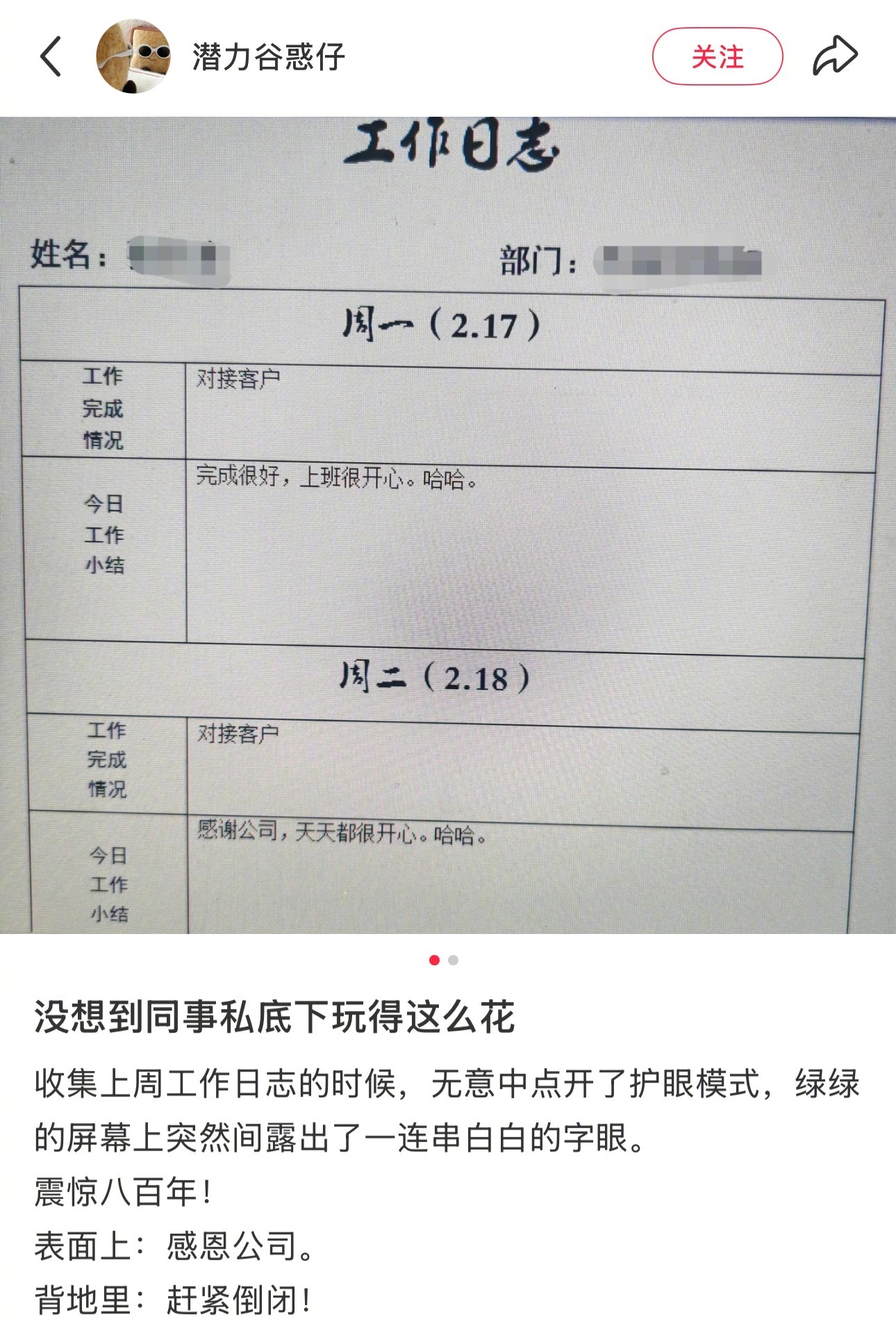 没想到同事私底下玩得这么花 勇敢的不敢相信是真的[开摆]春日放个疯 ​​​