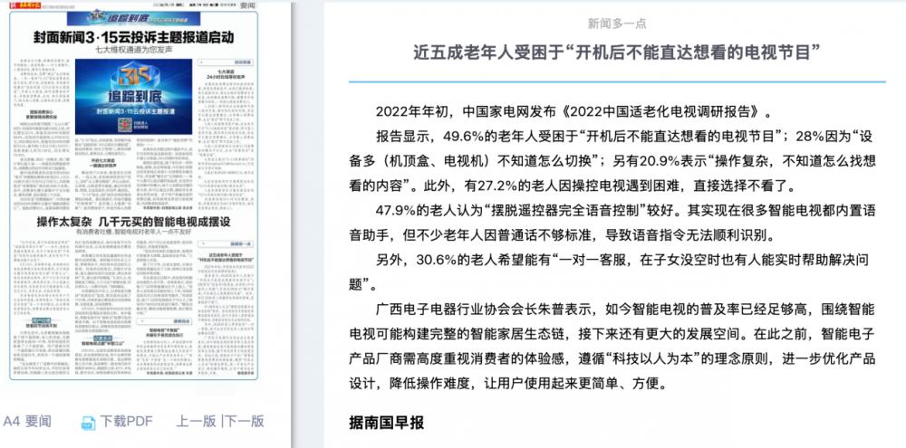 别让爸妈，被智能家电拒之门外
“出门前，得把电视调好、空调定死，嘱咐爸妈千万别碰