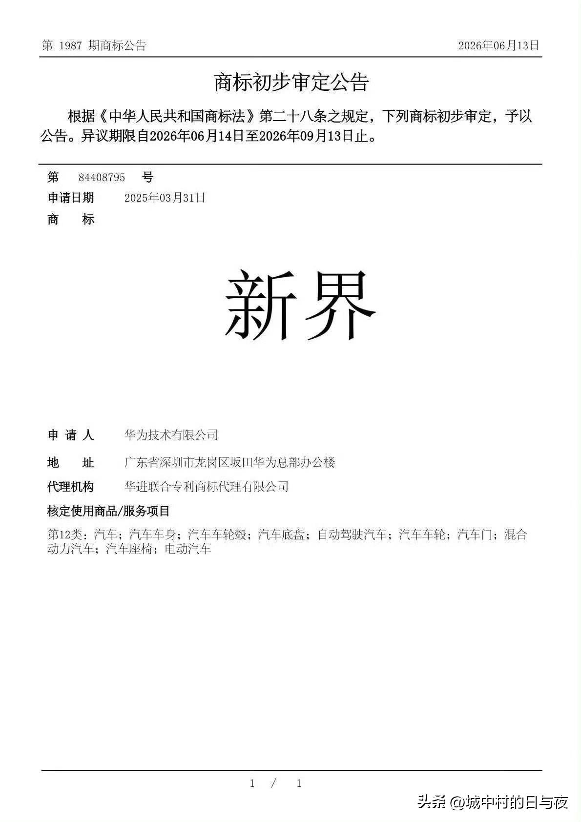 地名都可以申报？？？