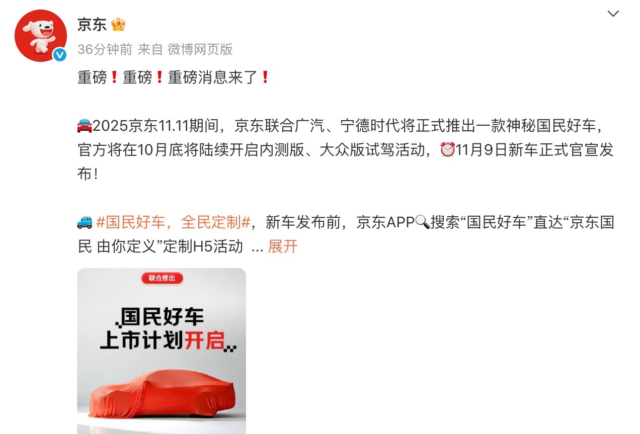 京东造车京东涉猎范围越来越大了，外卖大战还在持续，这边也要进军汽车行业了，你们看