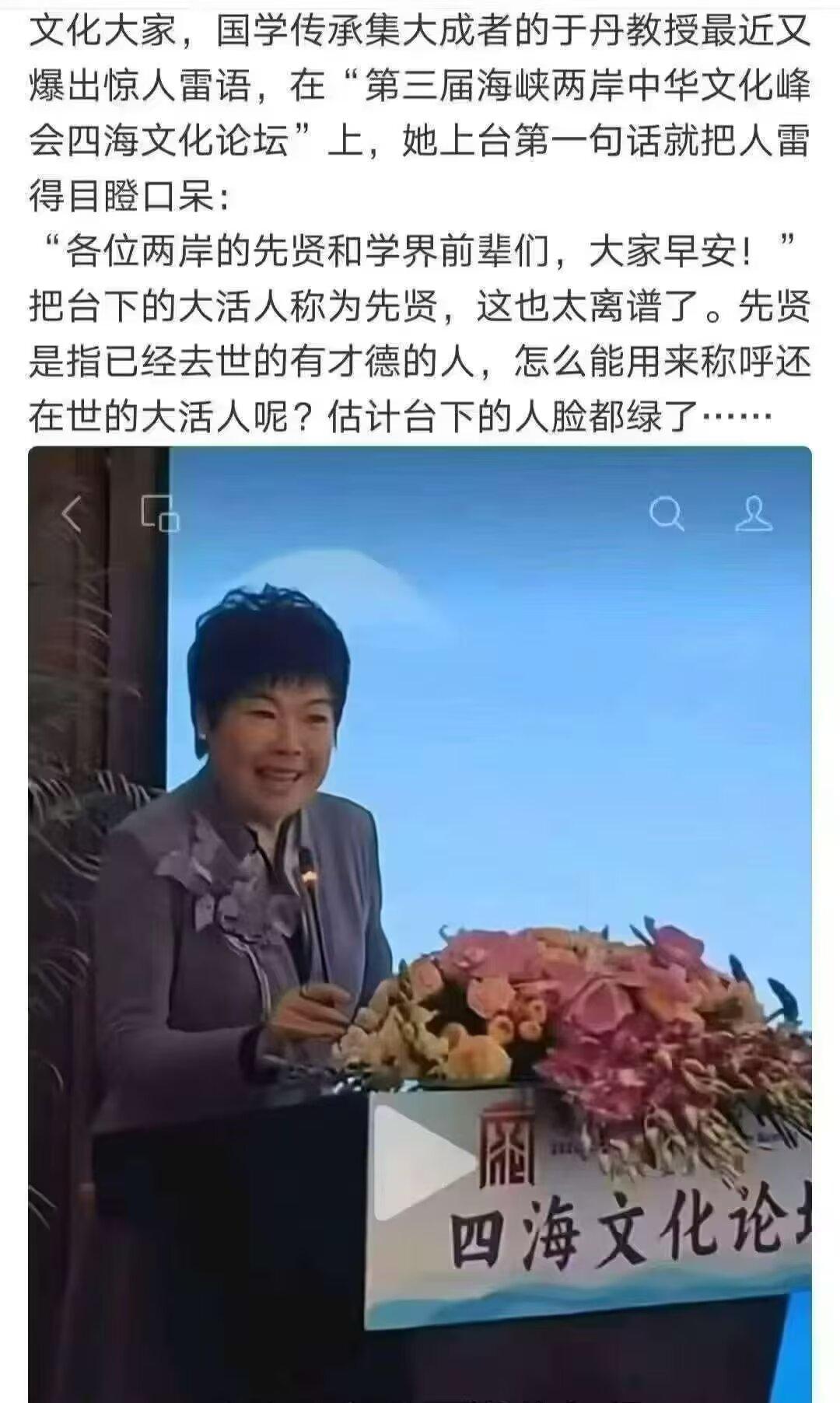 于丹，这名字我听说过，好像是多年前的事了，那时被一帮人捧的很高，但也有很多人对她